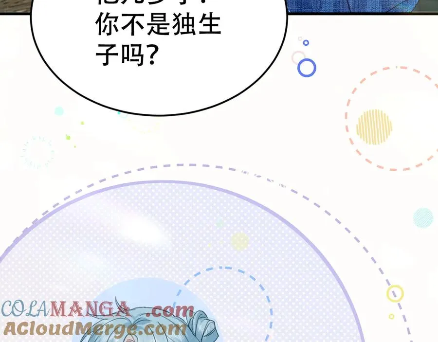 第十一话 助理工作 第57页
