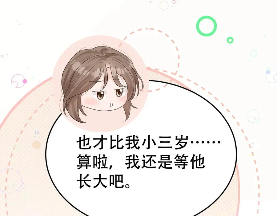 第十一话 助理工作 第59页