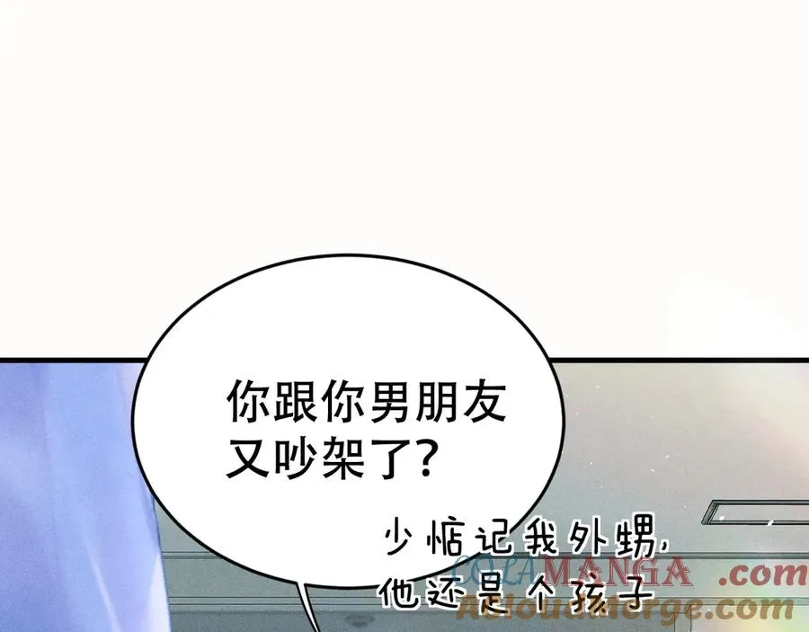 第十一话 助理工作 第61页