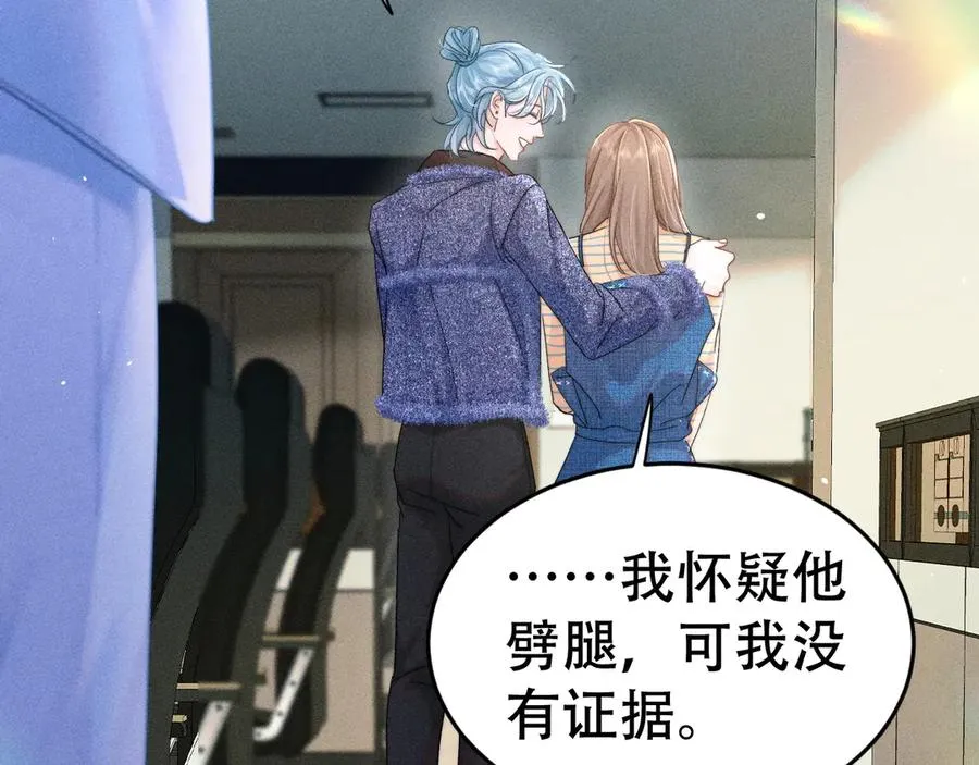第十一话 助理工作 第62页