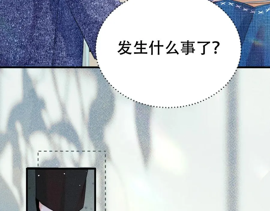 第十一话 助理工作 第67页