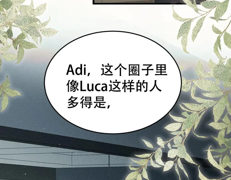 第十一话 助理工作 第70页