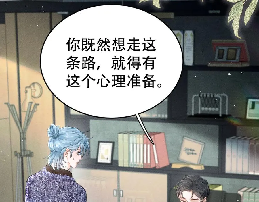 第十一话 助理工作 第71页