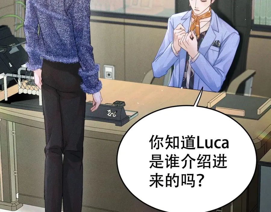 第十一话 助理工作 第72页