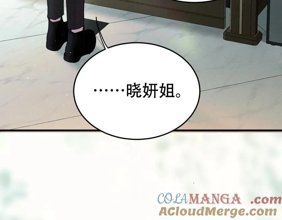 第十一话 助理工作 第73页