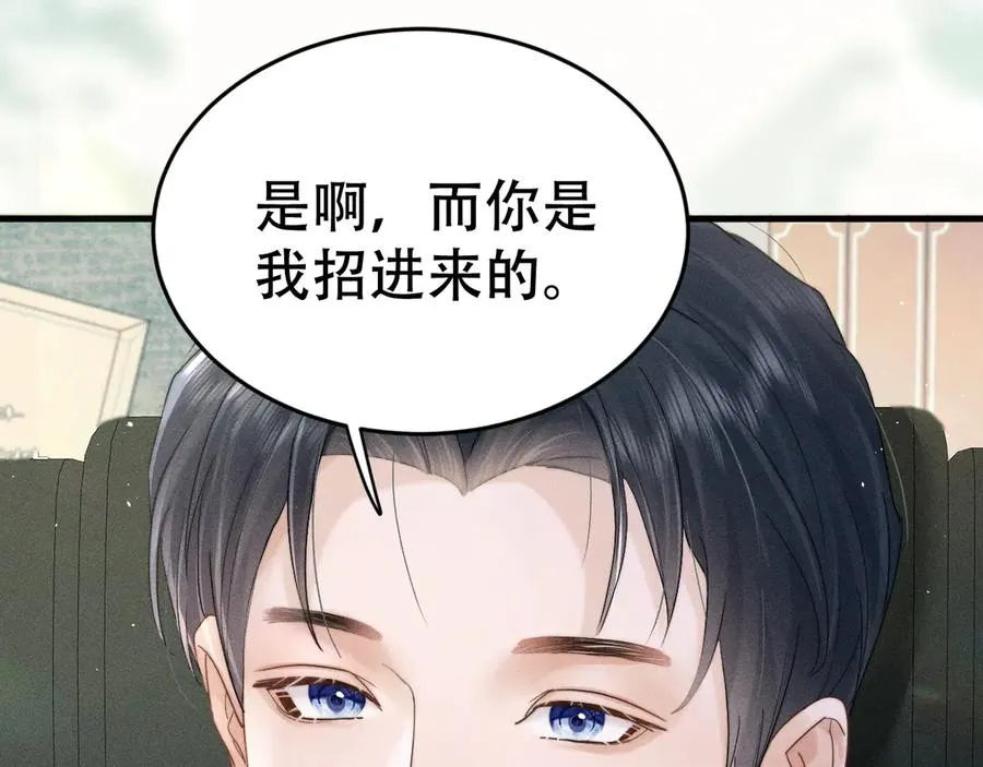 第十一话 助理工作 第74页