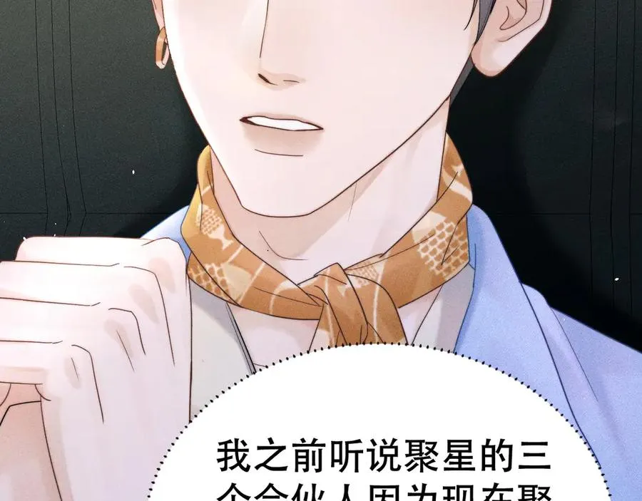第十一话 助理工作 第75页