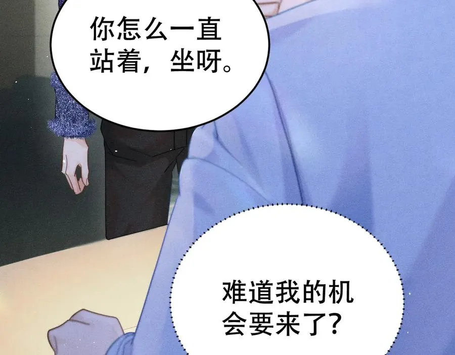 第十一话 助理工作 第78页