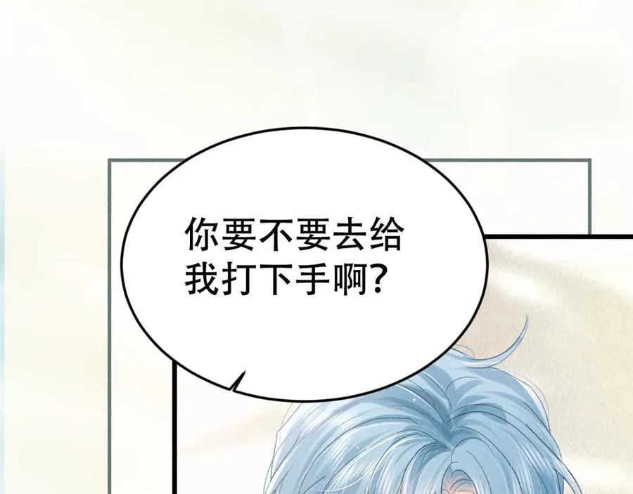 第十一话 助理工作 第83页