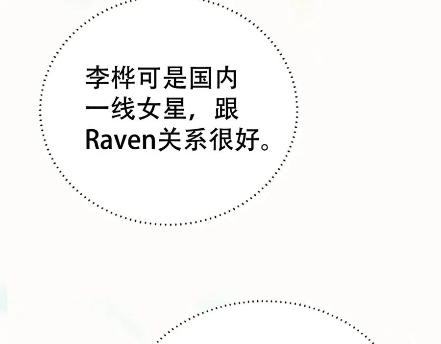 第十一话 助理工作 第86页
