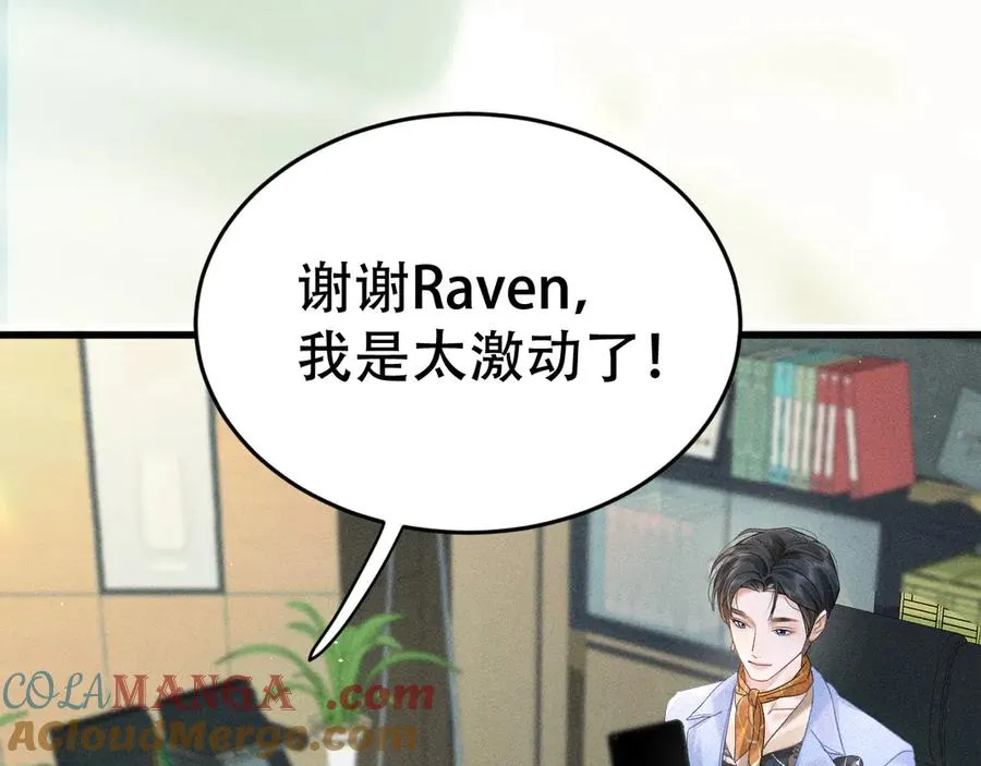 第十一话 助理工作 第89页
