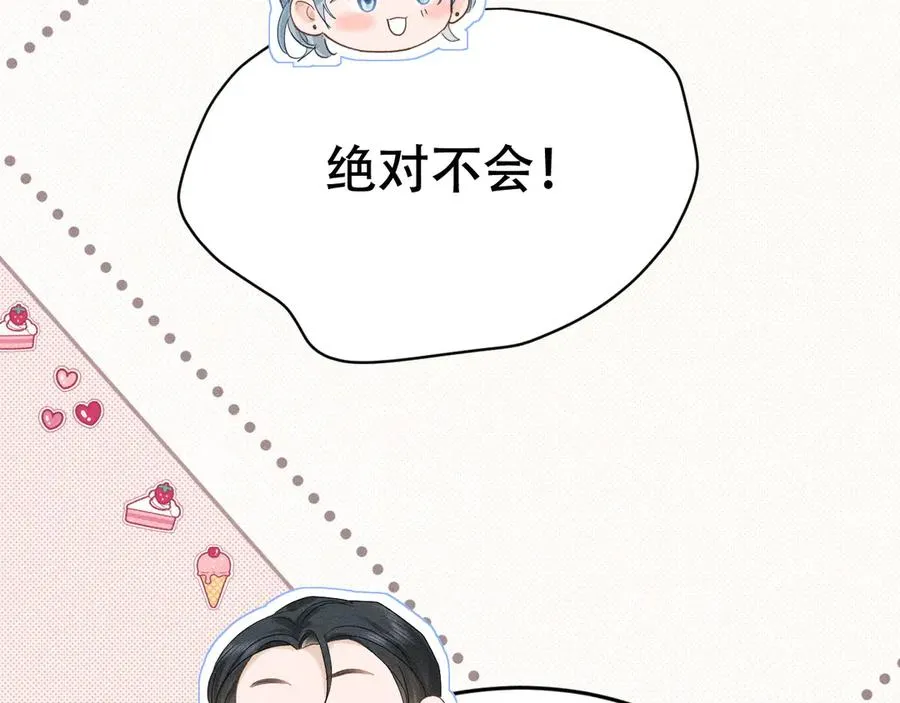 第十一话 助理工作 第92页