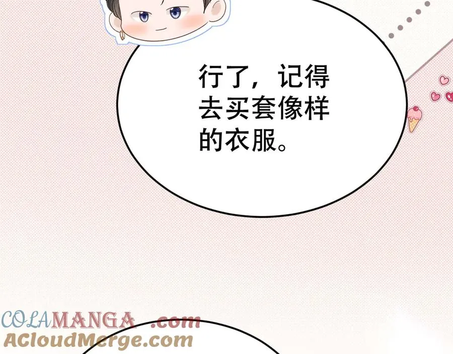 第十一话 助理工作 第93页