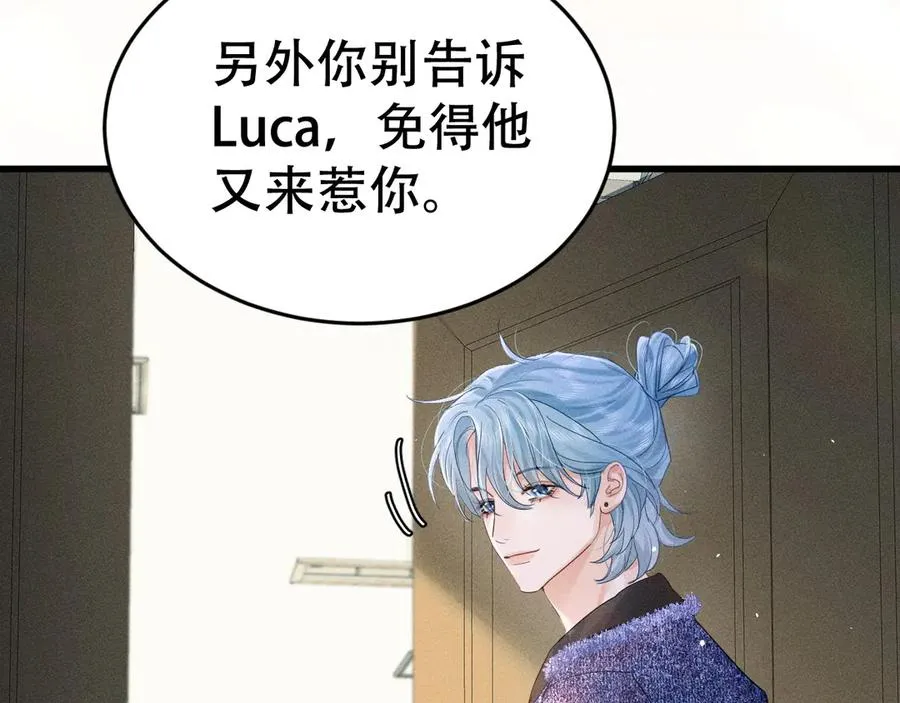 第十一话 助理工作 第94页