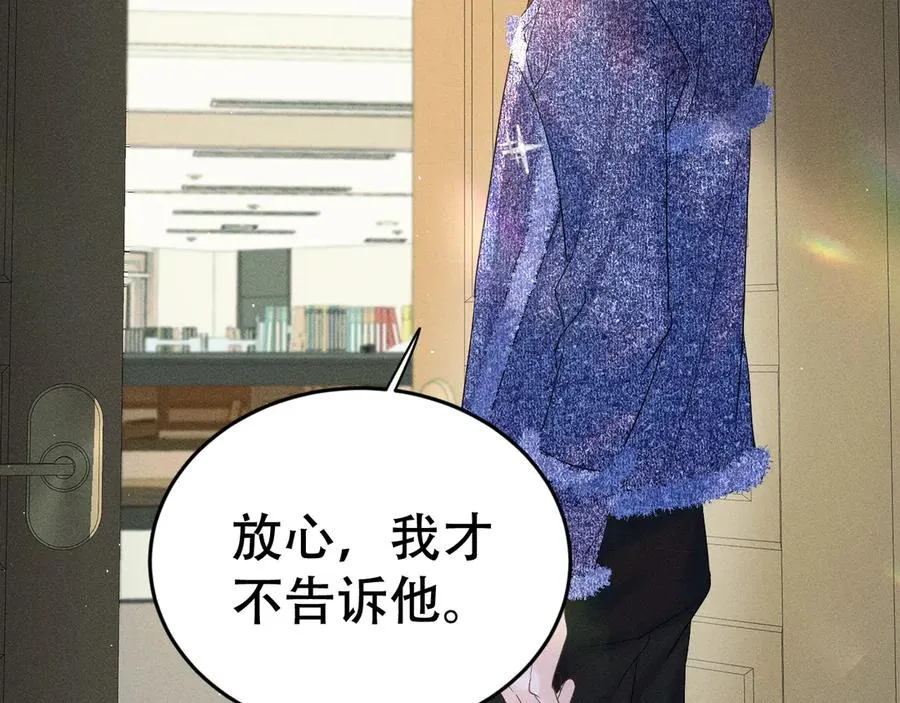 第十一话 助理工作 第95页