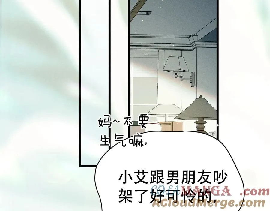 第十一话 助理工作 第97页