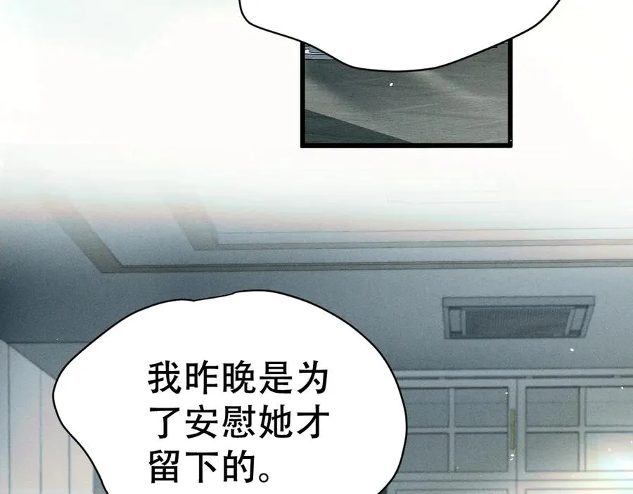第十一话 助理工作 第98页