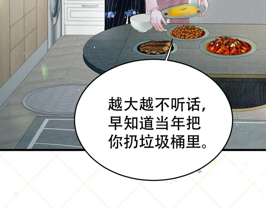 第十一话 助理工作 第100页