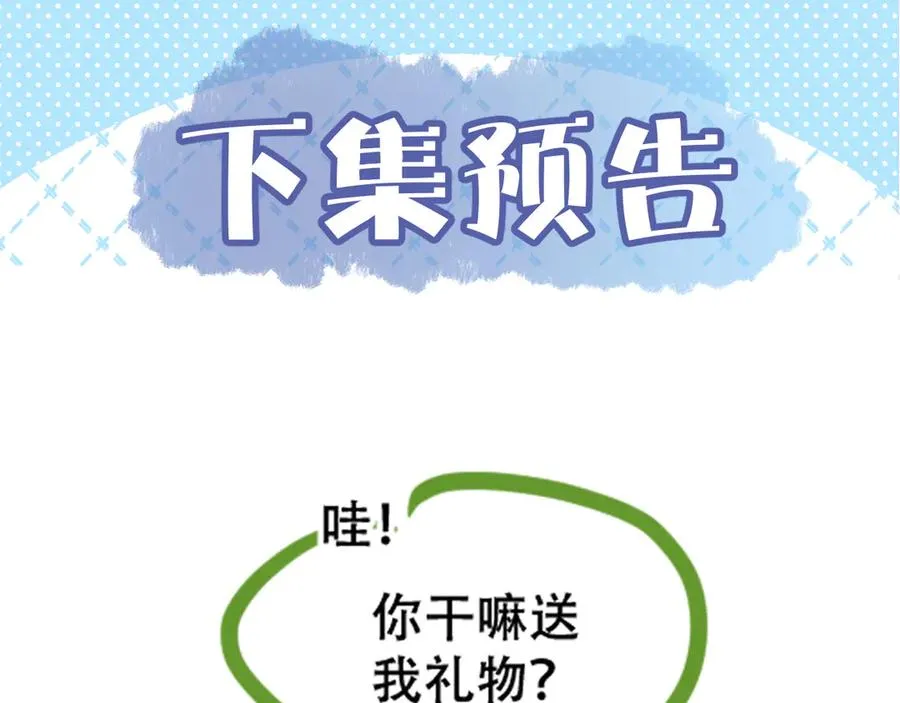 第十一话 助理工作 第104页