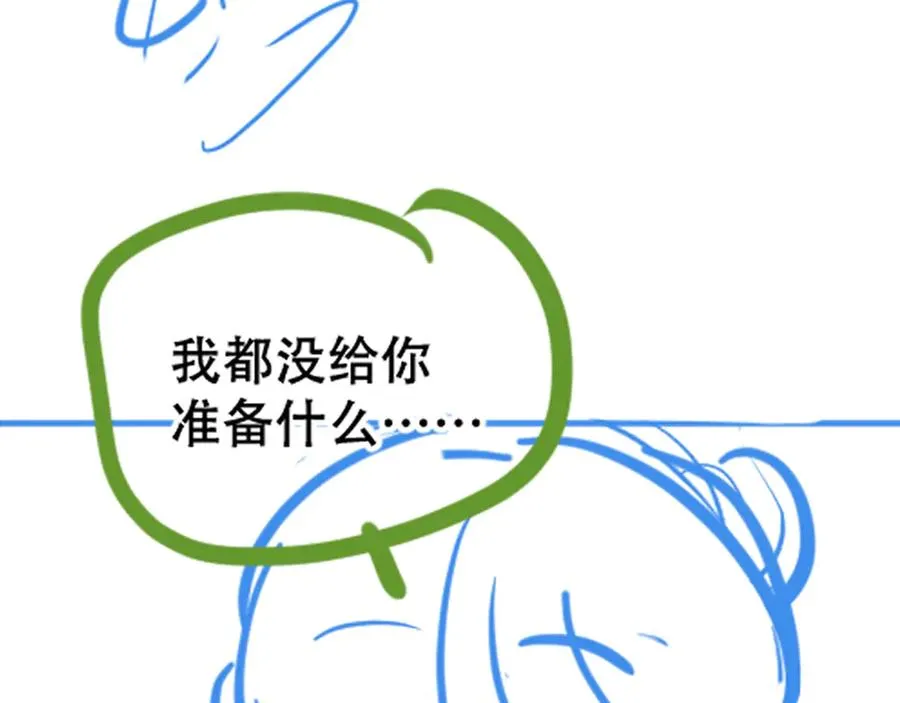 第十一话 助理工作 第107页