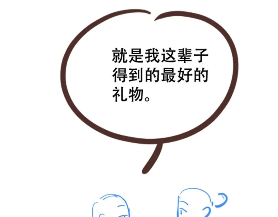第十一话 助理工作 第110页