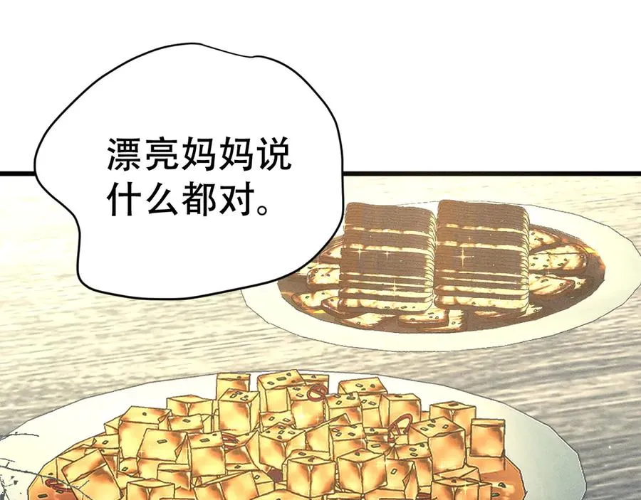 第十二话 最好的礼物 第4页