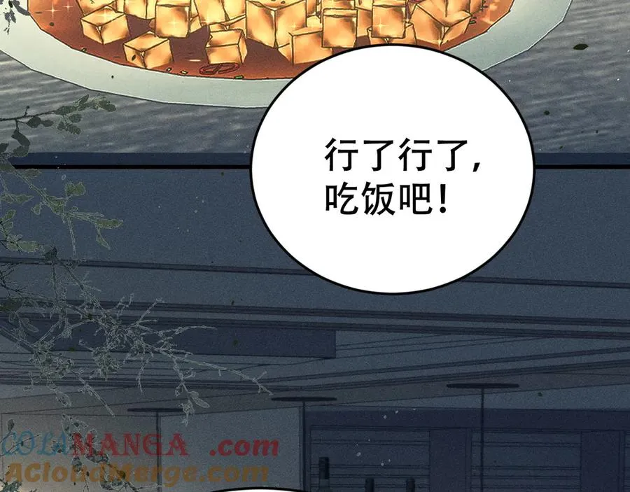 第十二话 最好的礼物 第5页