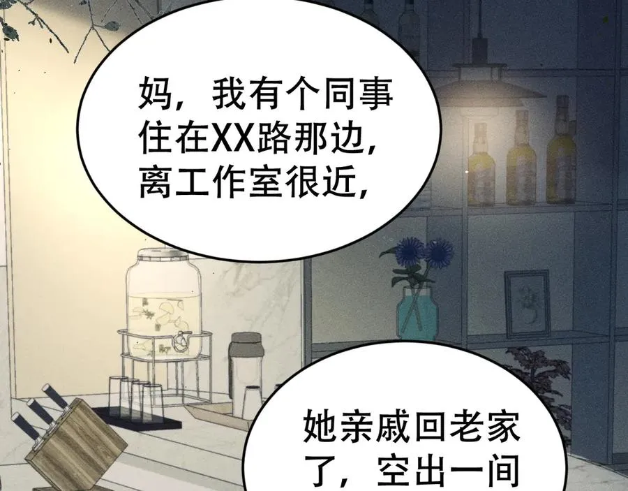 第十二话 最好的礼物 第6页