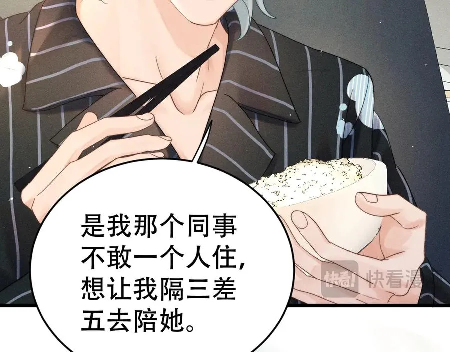 第十二话 最好的礼物 第10页