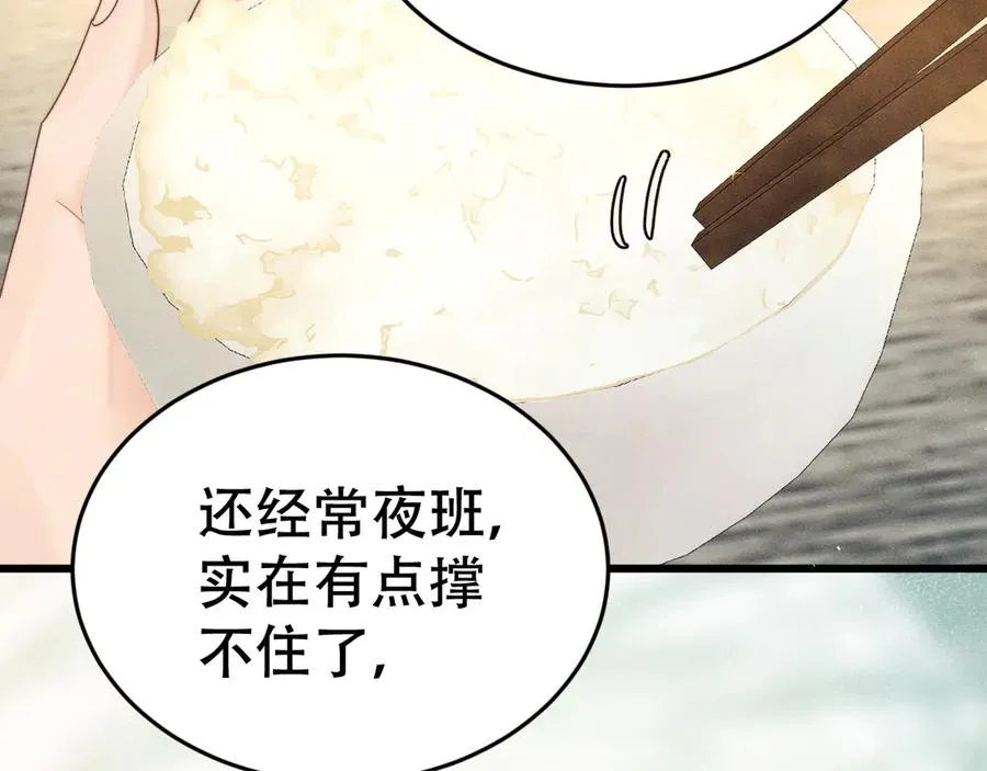 第十二话 最好的礼物 第12页