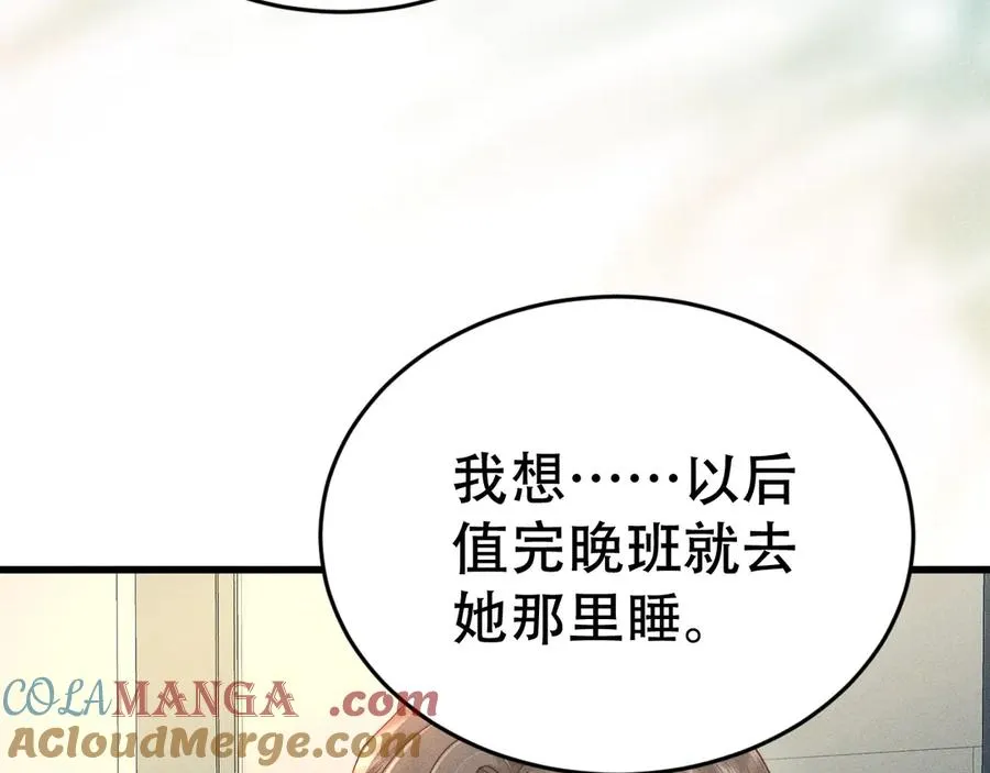 第十二话 最好的礼物 第13页