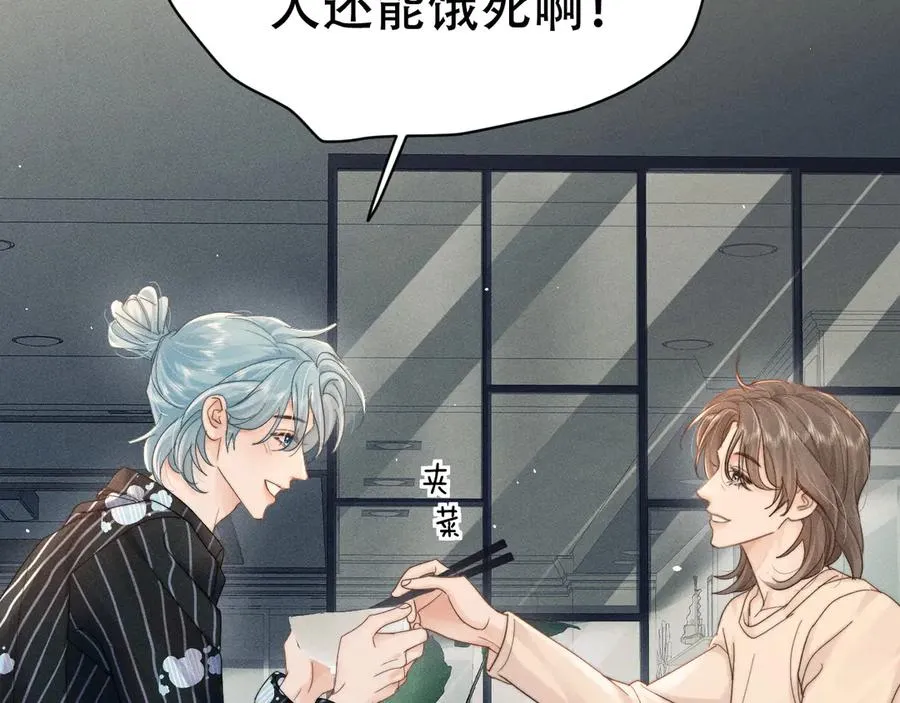 第十二话 最好的礼物 第16页