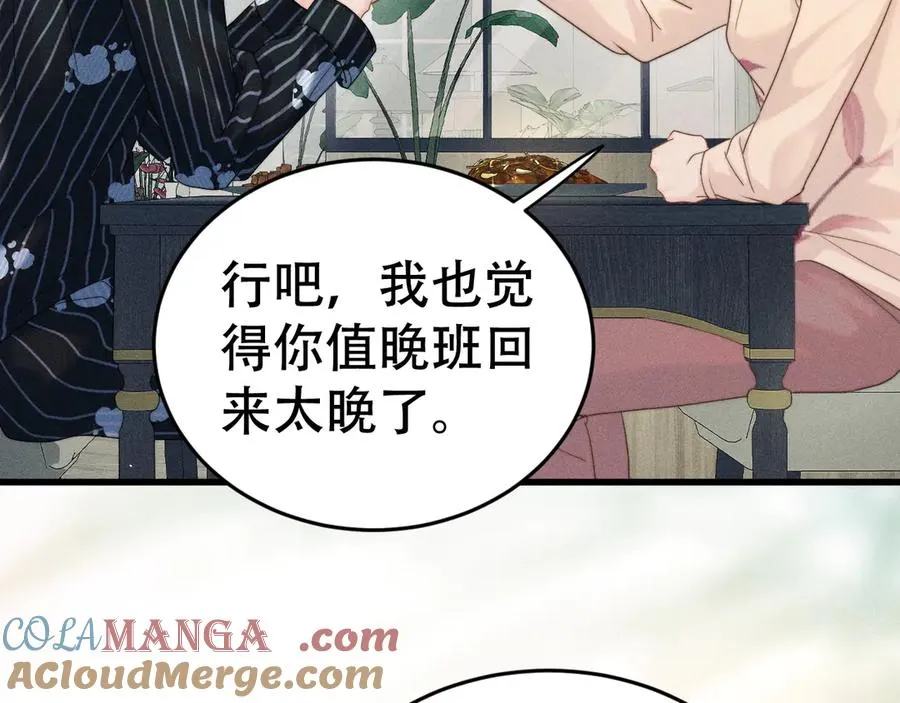 第十二话 最好的礼物 第17页