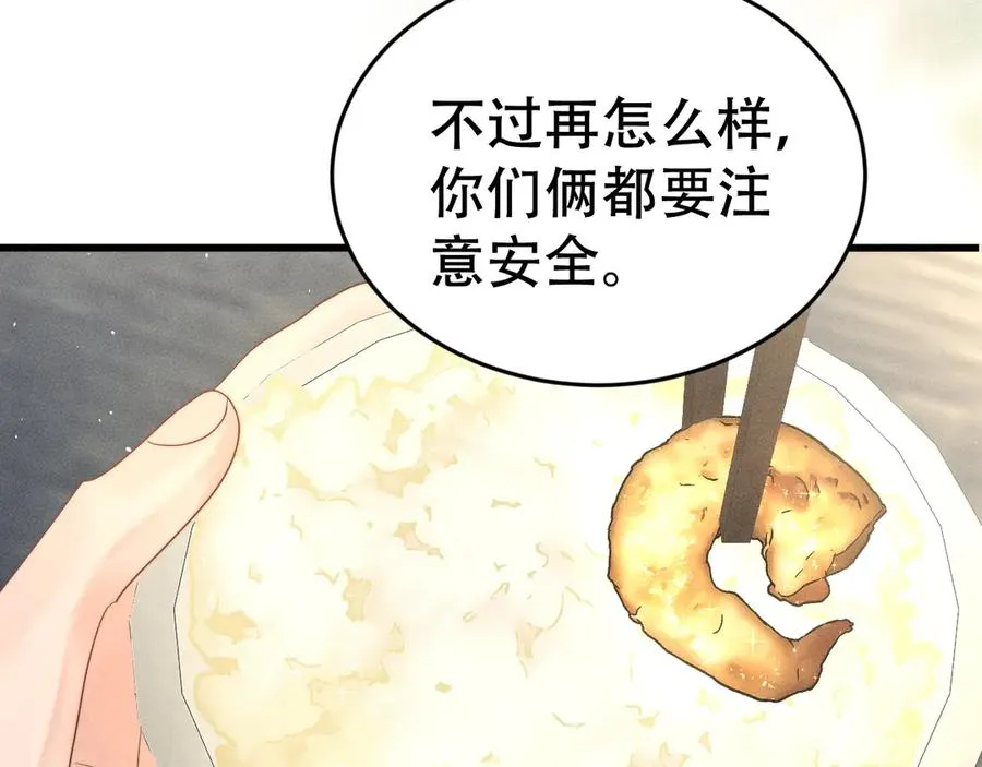第十二话 最好的礼物 第18页