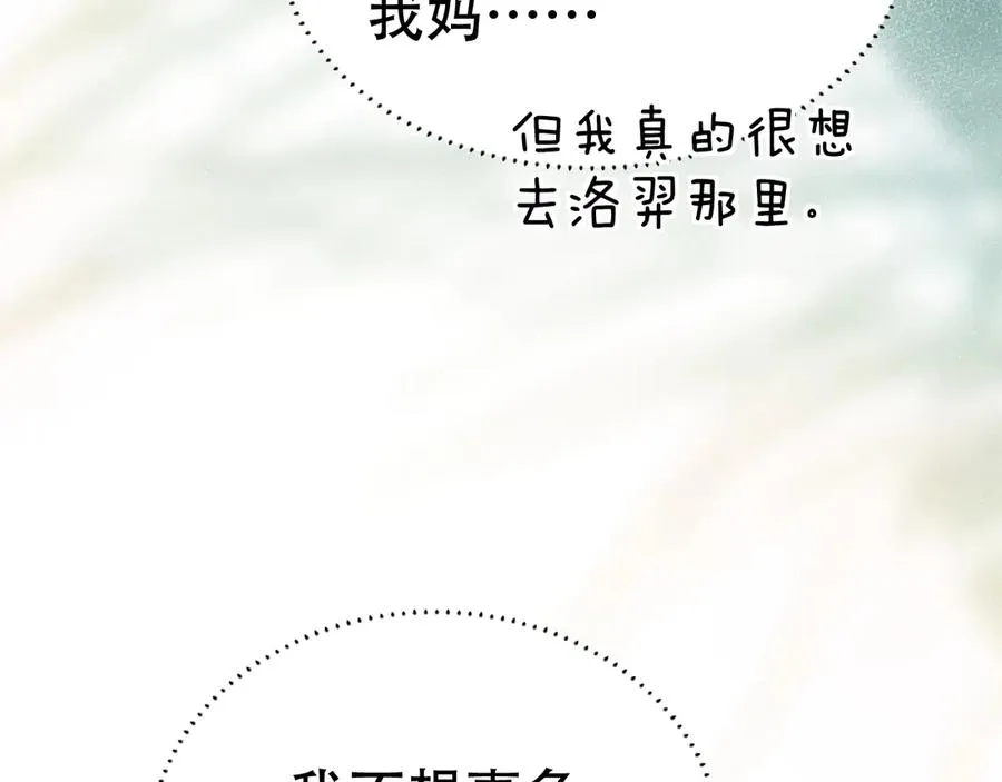 第十二话 最好的礼物 第22页