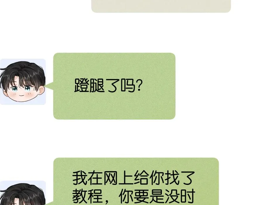 第十二话 最好的礼物 第34页