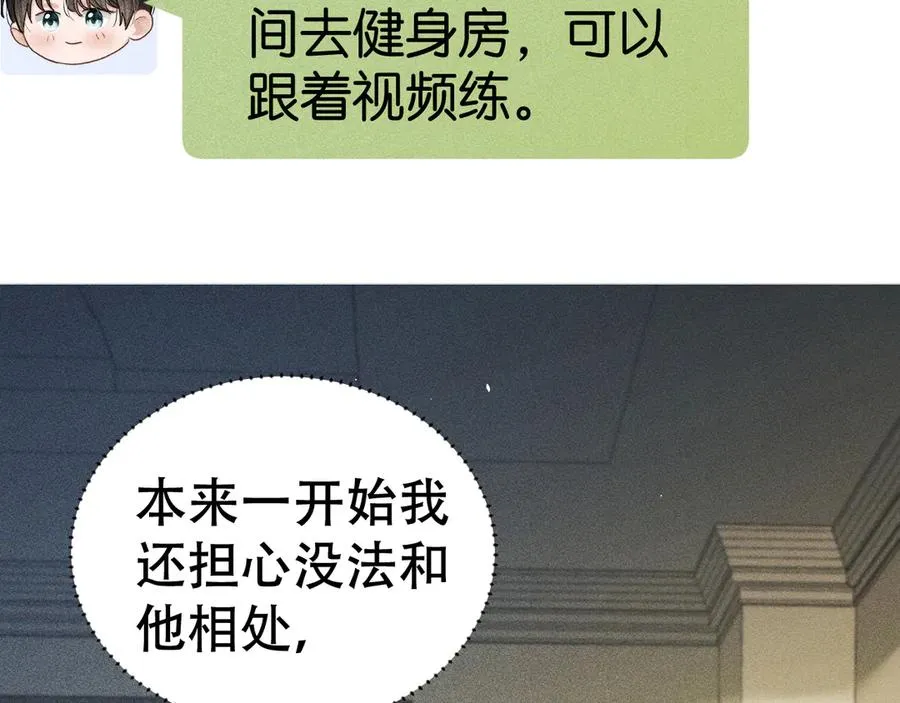 第十二话 最好的礼物 第35页