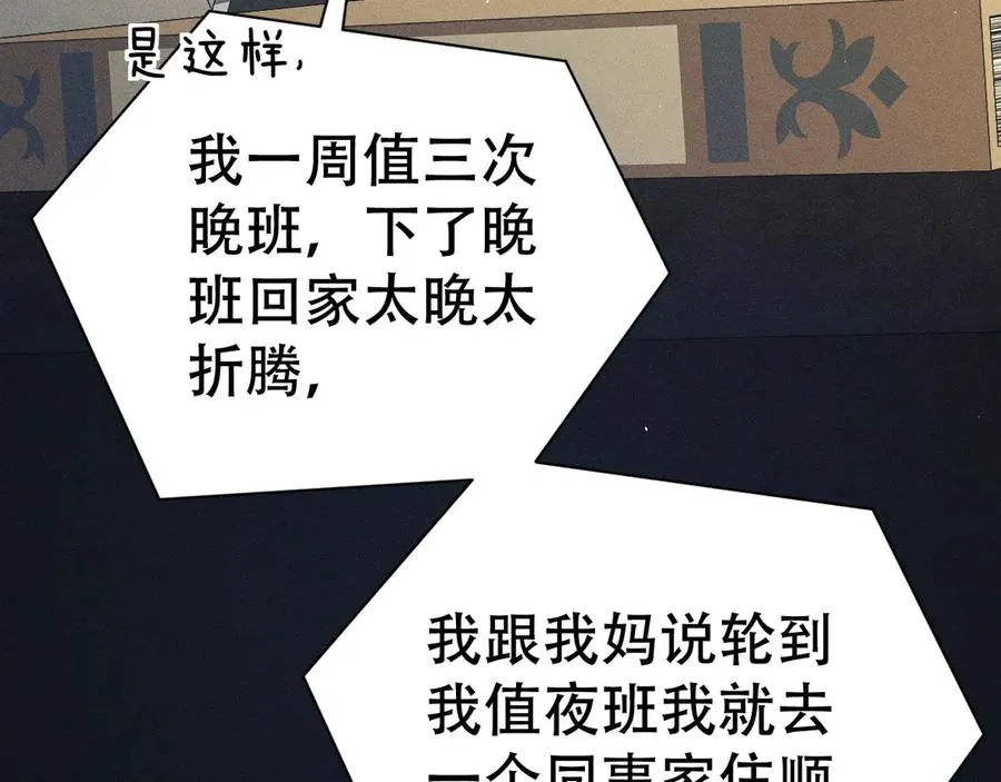 第十二话 最好的礼物 第47页