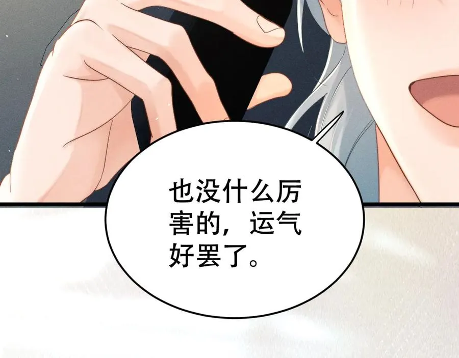 第十二话 最好的礼物 第58页