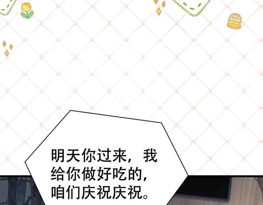 第十二话 最好的礼物 第63页