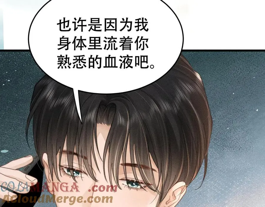 第十二话 最好的礼物 第69页