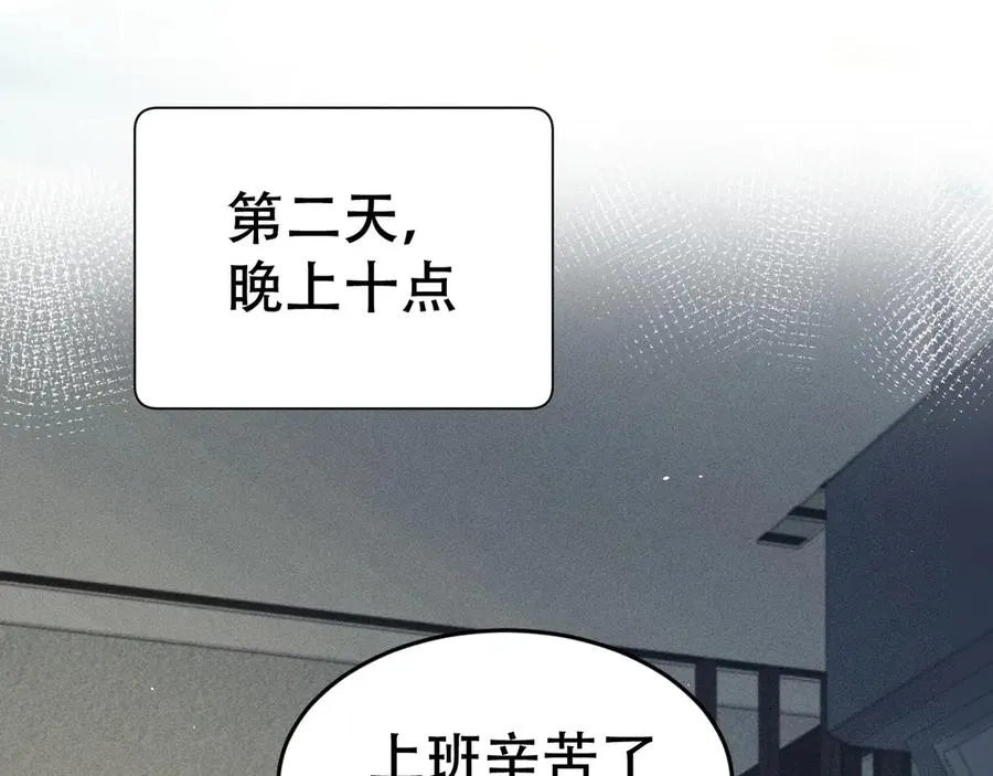 第十二话 最好的礼物 第72页