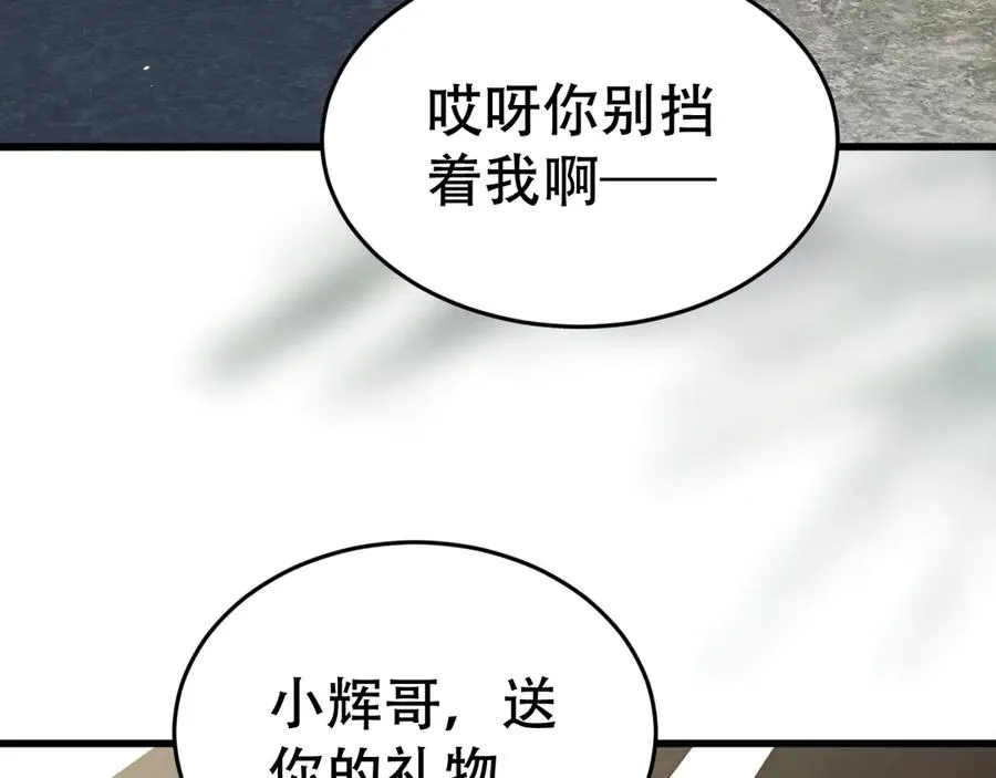 第十二话 最好的礼物 第92页