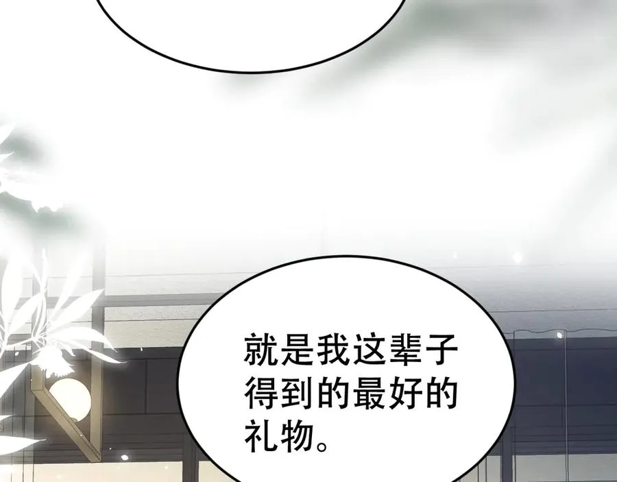 第十二话 最好的礼物 第99页
