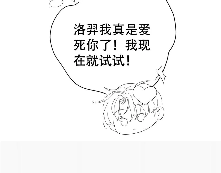 第十二话 最好的礼物 第104页