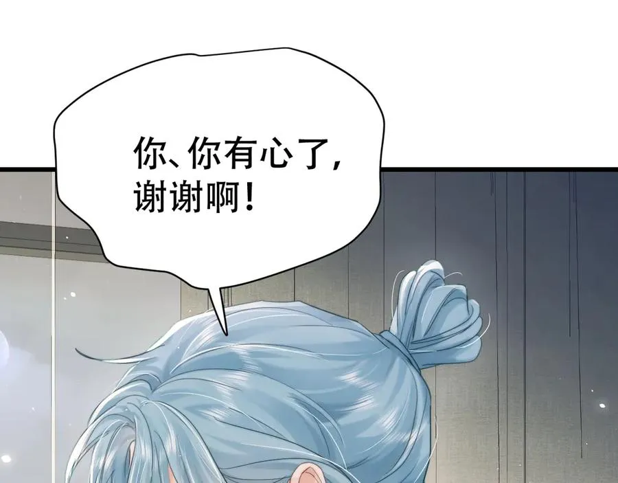 第十三话 小纸条 第4页