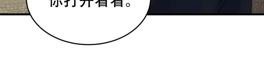 第十三话 小纸条 第6页