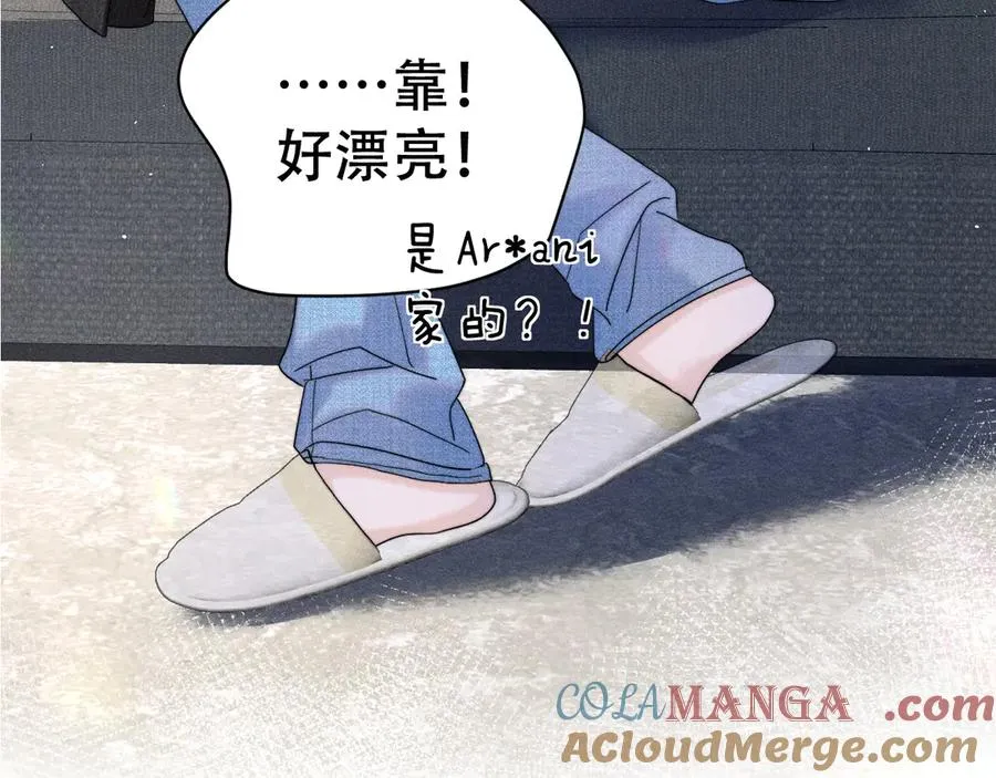 第十三话 小纸条 第9页