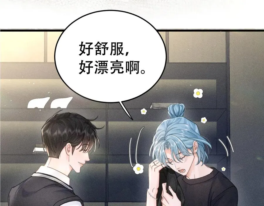 第十三话 小纸条 第10页
