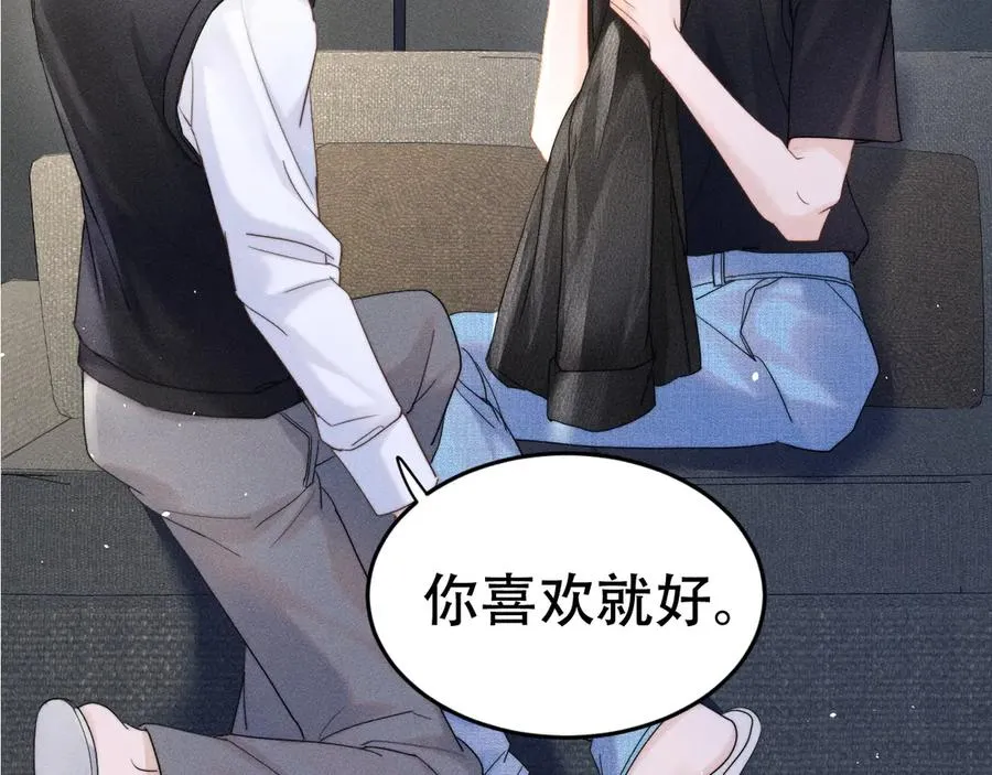 第十三话 小纸条 第11页